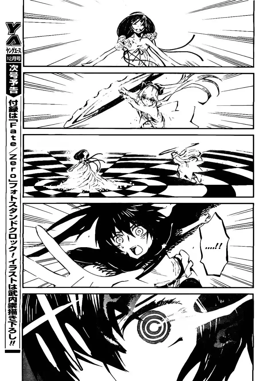 Black Rock Shooter - Innocent Soul Chapter 5 36